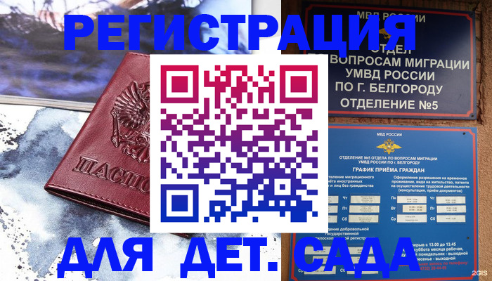 прописка поиск в Абазе