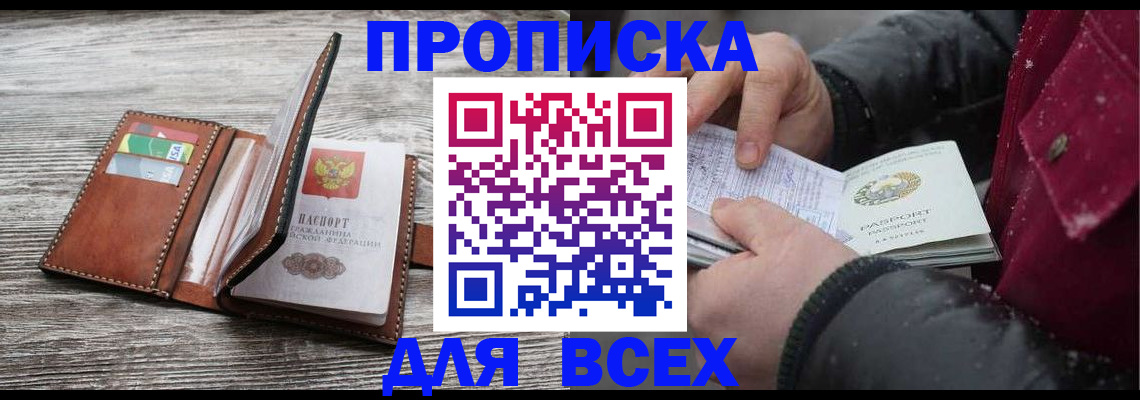 регистрация для дет. сада в Абазе