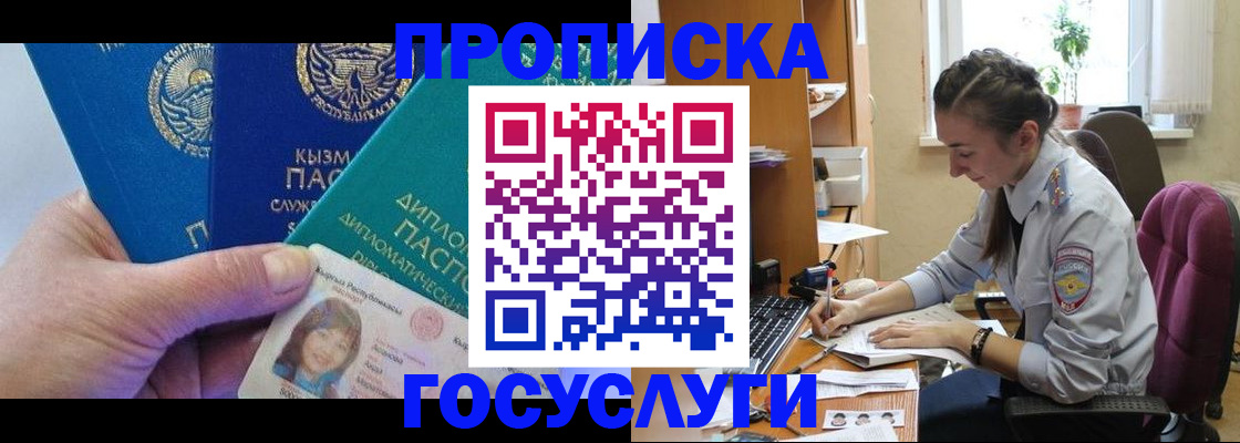 прописка от собственника в Абазе