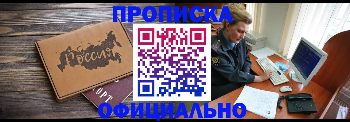 пропишу в квартире в Абазе