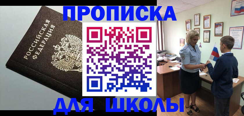 где прописаться в Абазе