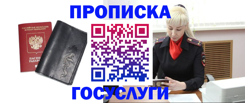 прописка поиск в Абазе